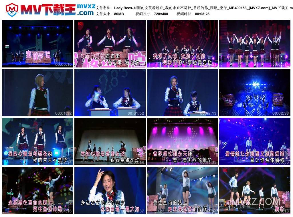 Lady Bees-对面的女孩看过来_我的未来不是梦_曾经的你_国语_流行_MB400153